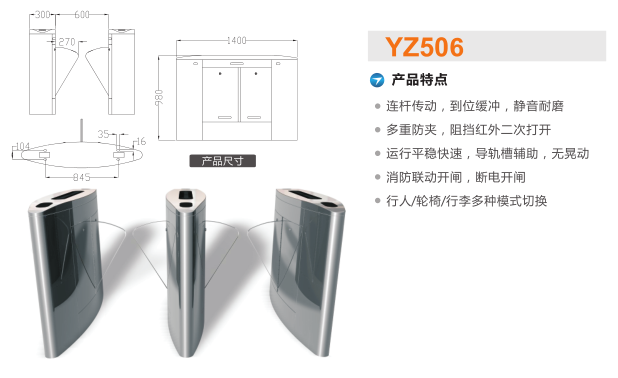 洛阳吉利区翼闸二号